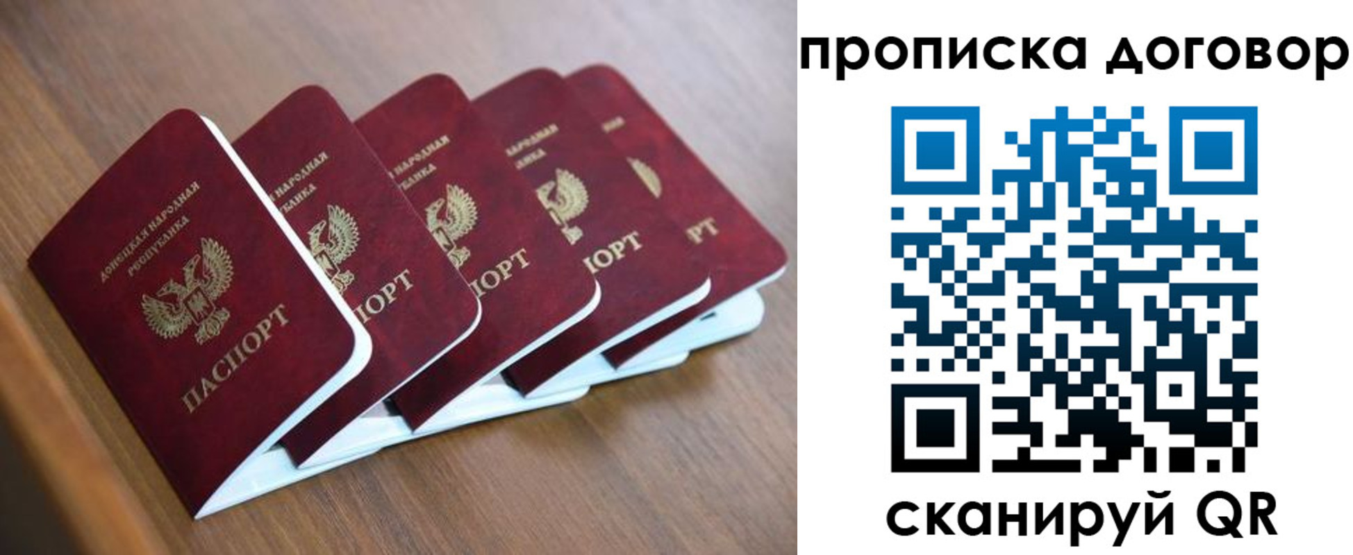 временная регистрация гарантия в Заречном