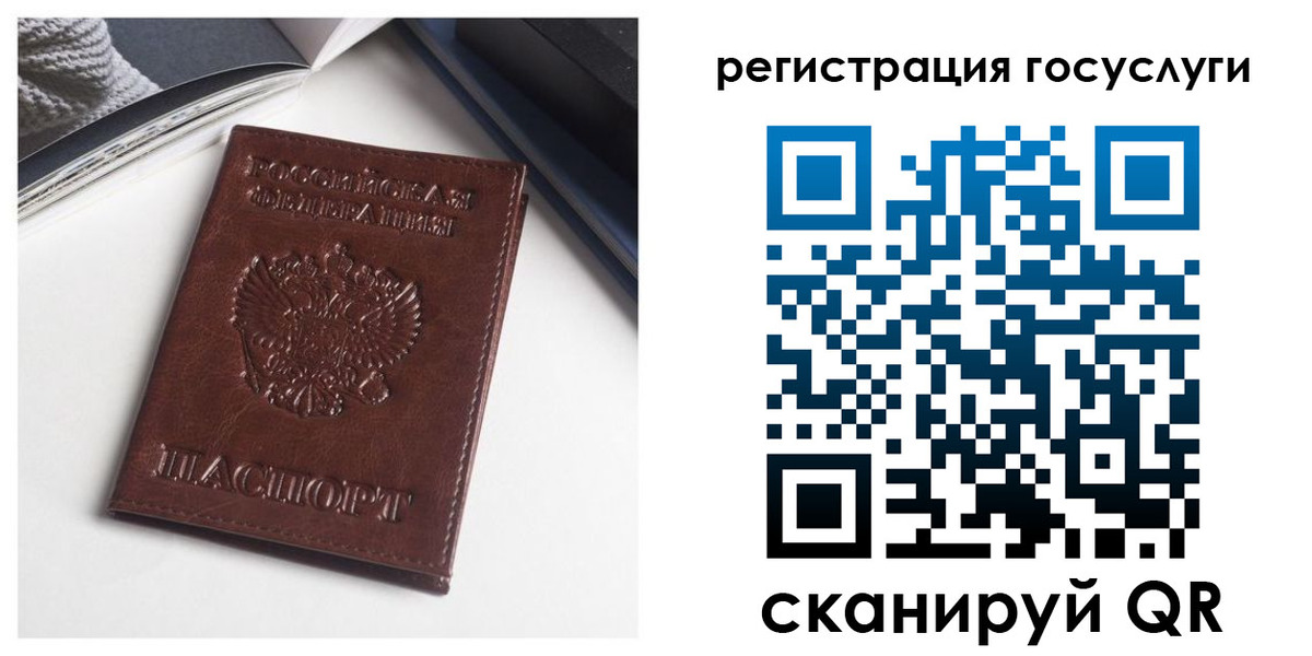 временная регистрация для всех в Заречном